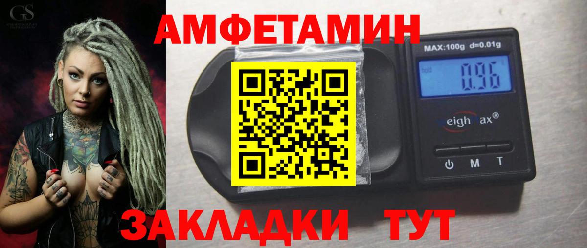 АМФЕТАМИН  Вход с VPN  Тулун  АМФ Premium  Amphetamine 