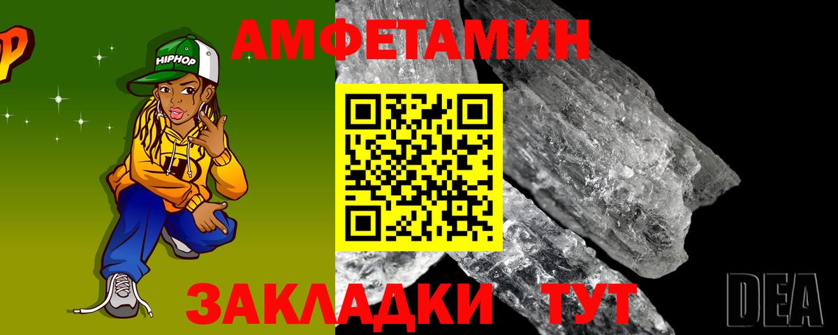Амфетамин Розовый Тулун