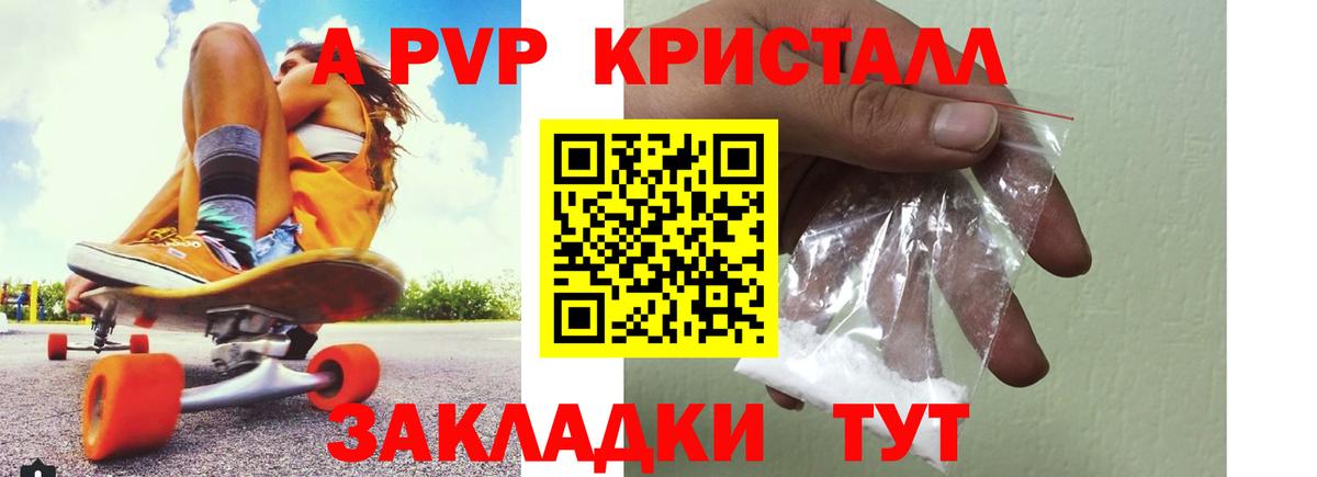 Тулун  Alpha PVP  A PVP Crystall  Вход с VPN  APVP кристаллы  Альфа ПВП крисы CK 