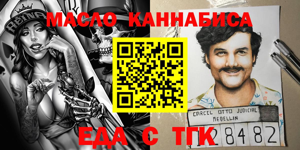 Тулун  Еда ТГК марихуана  Вход с VPN 