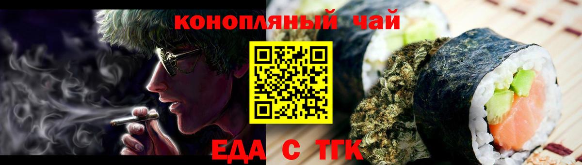Печенье с ТГК конопля Тулун