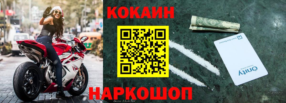 Тулун  Кокаин Колумбийский  Вход с VPN 