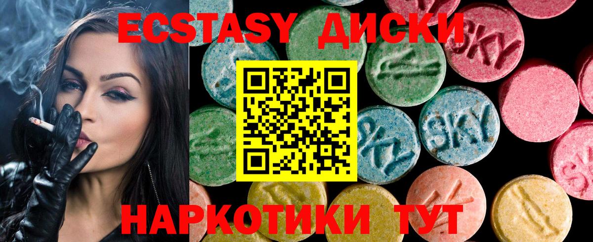Экстази MDMA Тулун