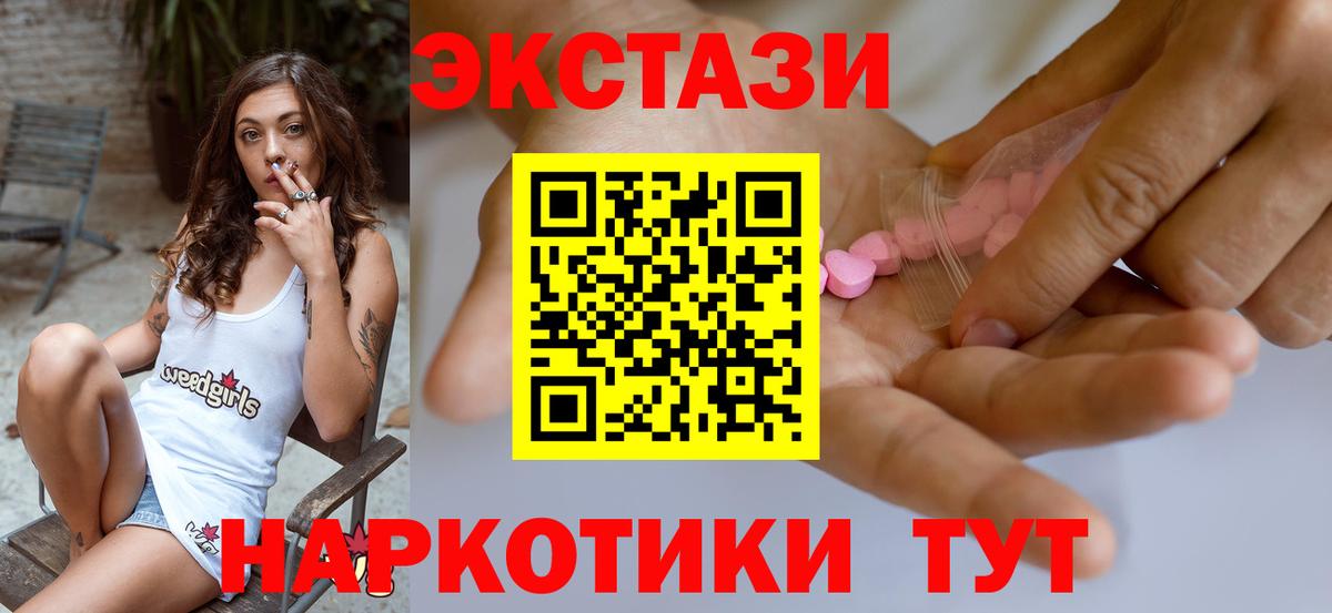 купить наркотик  Экстази 300 mg  Тулун  Ecstasy  мега ссылка  Ecstasy mix  Вход с VPN 