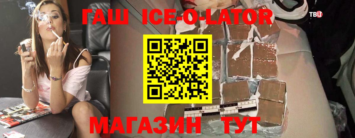 Тулун  ГАШИШ VHQ  ГАШ Premium  ГАШИШ  Вход с VPN 