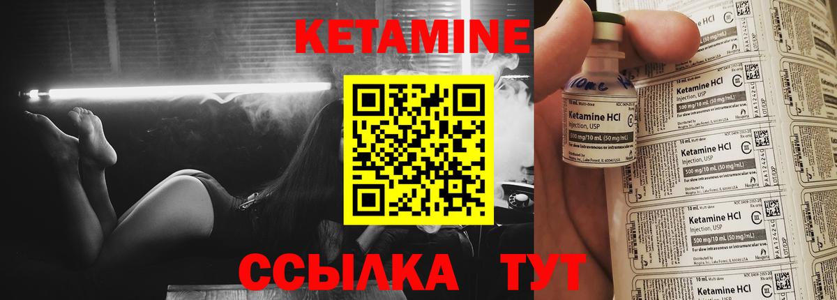 Кетамин ketamine Тулун