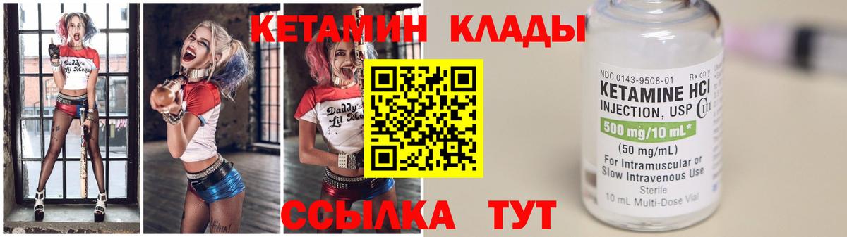 Тулун  КЕТАМИН ketamine  КЕТАМИН VHQ  Вход с VPN 