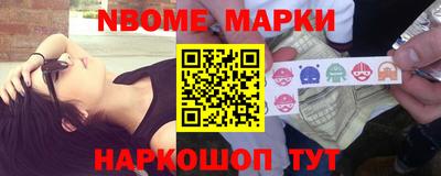 марки nbome Малоярославец