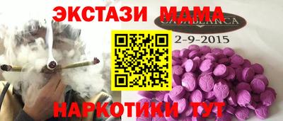 МДМА Мариинск