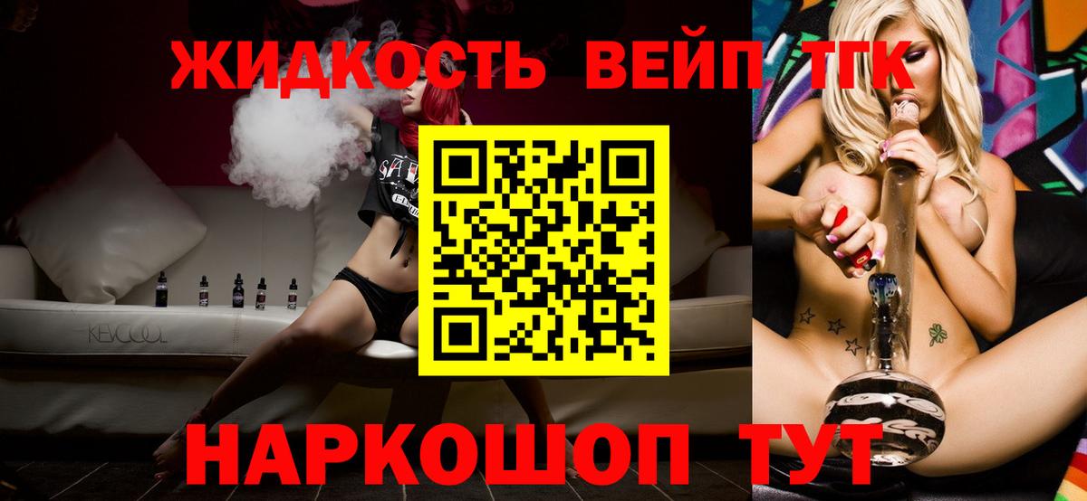 Тулун  Дистиллят ТГК THC oil  Вход с VPN 